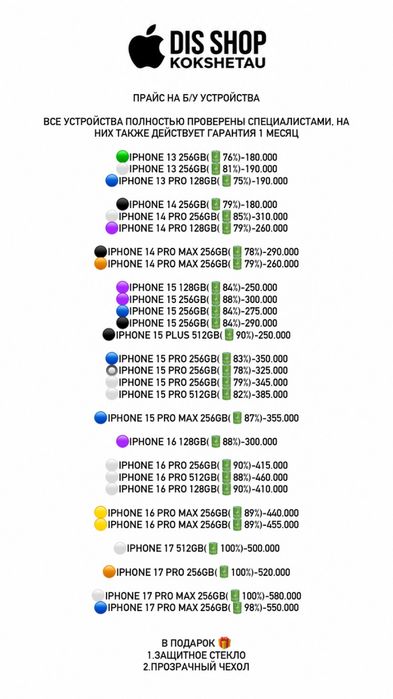 iPhone 11 14 13 айфоны 11 13 14 pro max