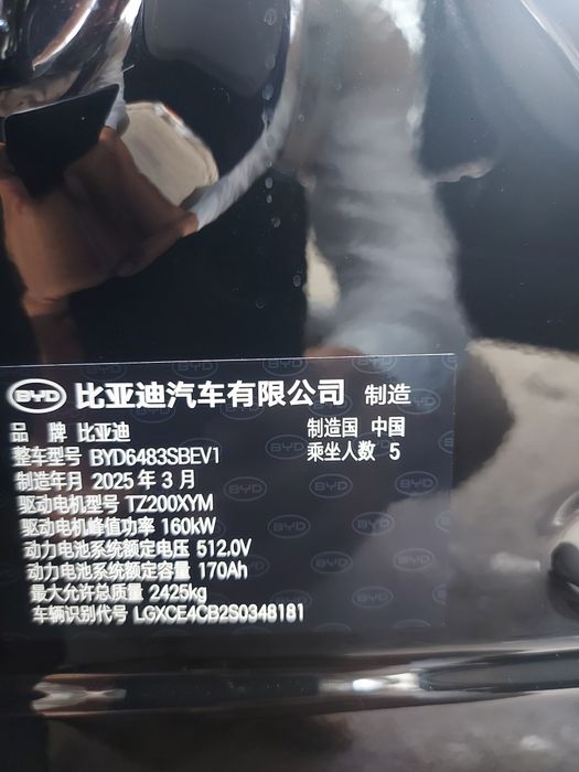 BYD Song plus  605км SMART 2025