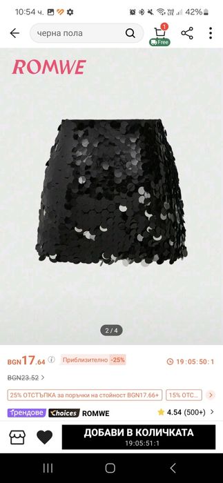 Елегантна дълга рокля, сатен, бордо