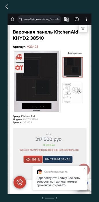 Индукционная плита .