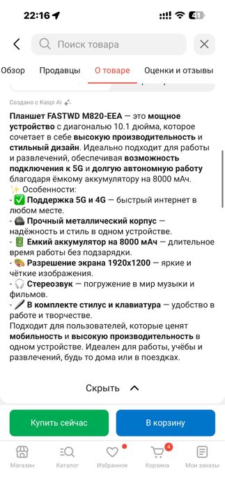 Продам планшет , писать на ватсап