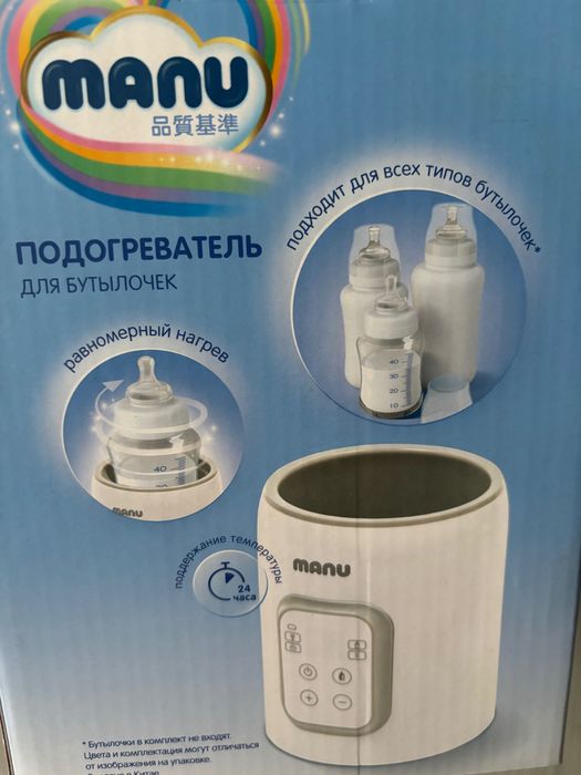 Подогреватель для бутылочек
