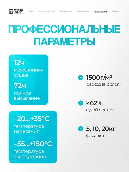 кровля жидкая из России