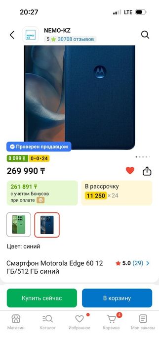 Срочно продам смартфон