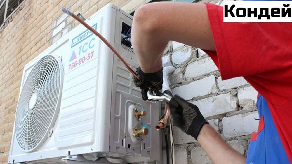 Установки кондиционер заправка фрйон чистка Кондиционера ремонти