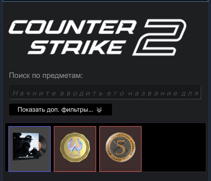 СТИМ аккаунт прайм кс