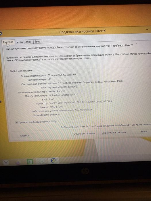 HP Pavilion 15 Notebook PC  20000 торг обмен бар