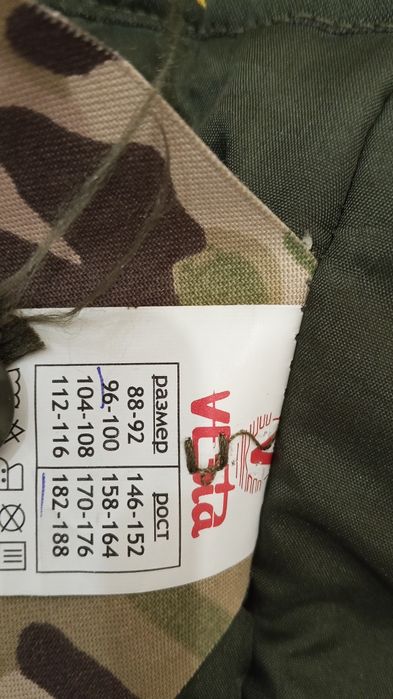 Бушлат с ватником