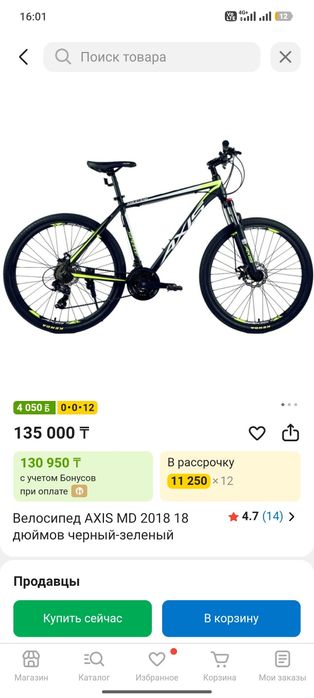 Продам велик Axis горный