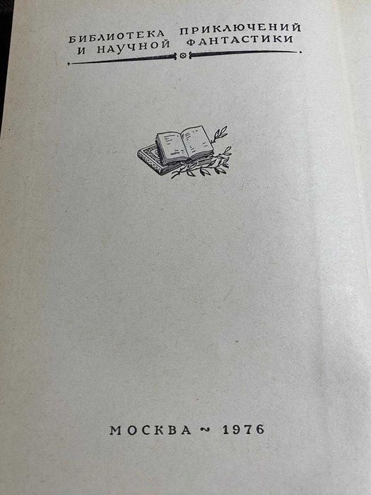 книга "Алые паруса" автор А. Грин