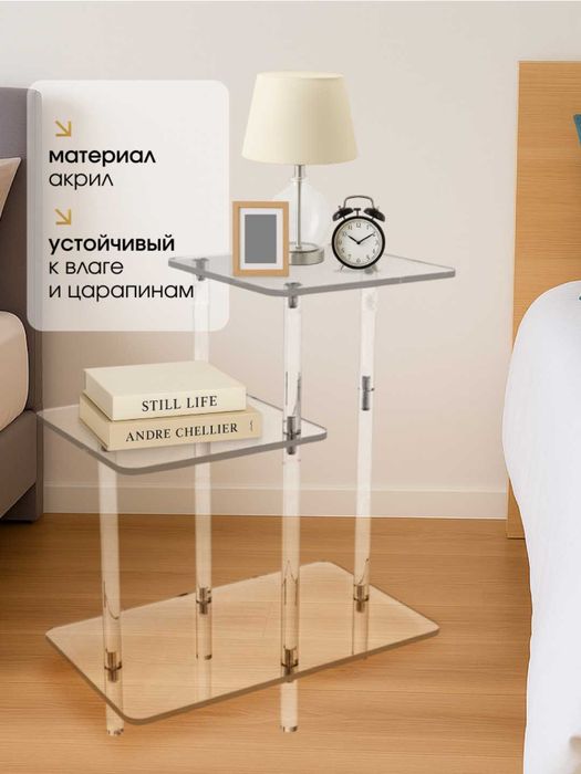 Прозрачный акриловый столик-ступенька, для спальни и гостиной