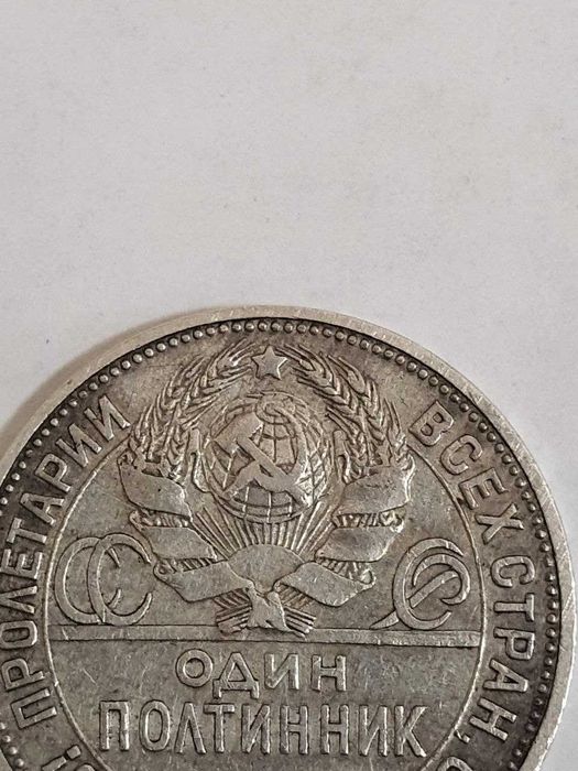 один полтинник 1924 цена п л