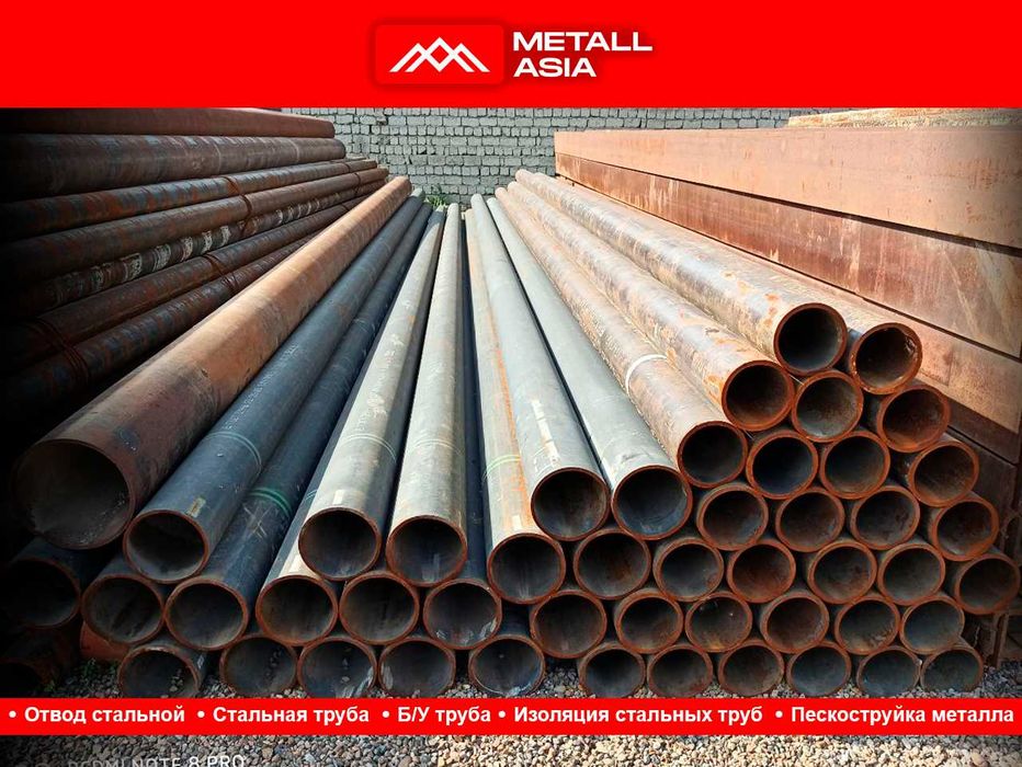 Изоляция труб купить металл трубу купить трубу металлическую металл бу