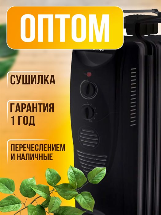 Масляный обогреватель Comfort 13-секций