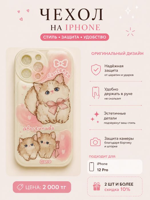 Продам новые чехлы на iphone