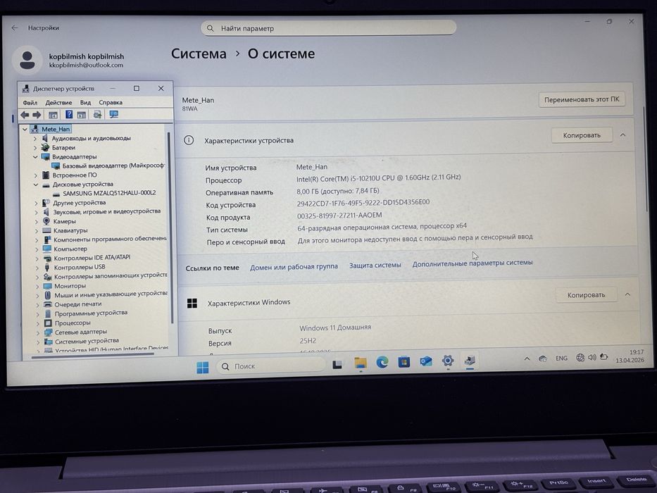 Lenovo i5-1035g1 ssd512 озу8