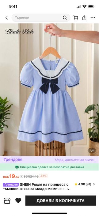 Синя детска рокля