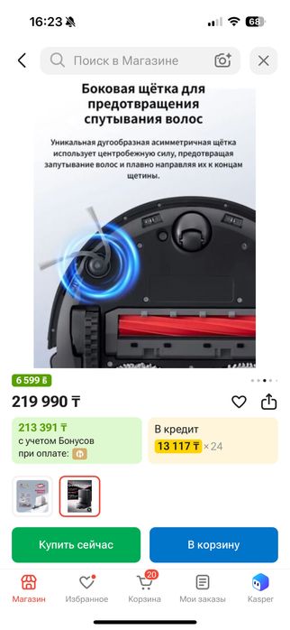 Моющий робот пылесос Roborock Qrevo L