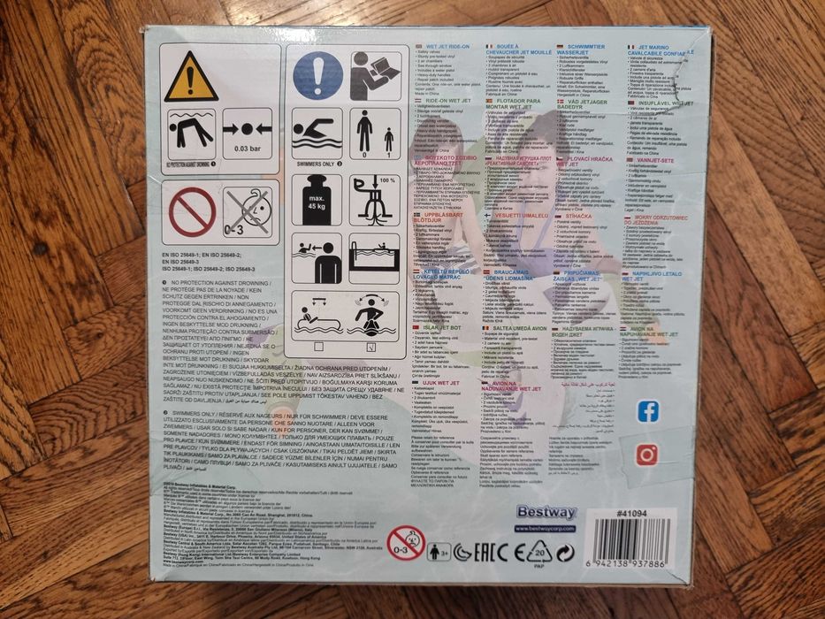 Saltea avion de apa copii cu pistol, 155cm
