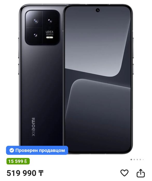 Xiaomi 13 запечатанный