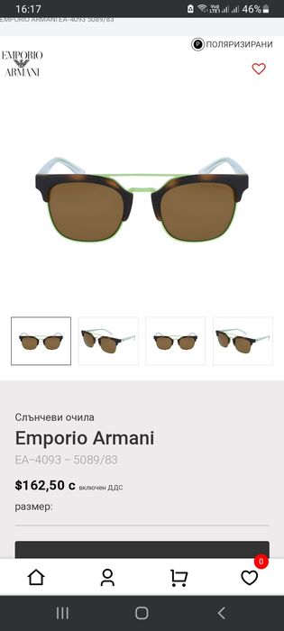 Нови слънчеви очила Emporio Armani