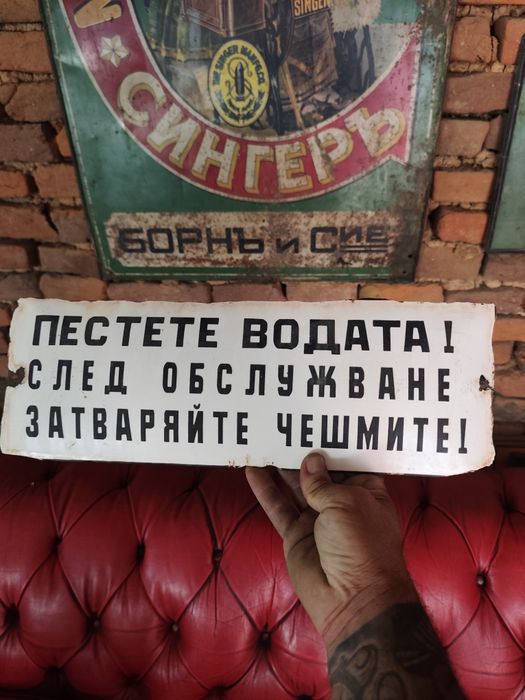 Емайлирани табелки