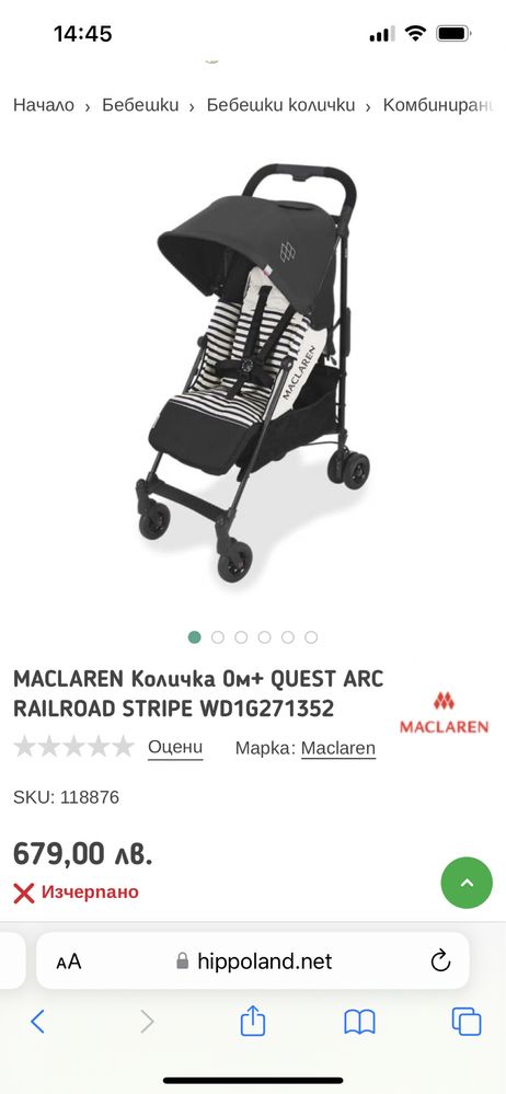 Maclaren best sale quest outlet