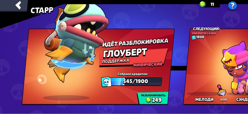 Продам бравл старс аккаунт