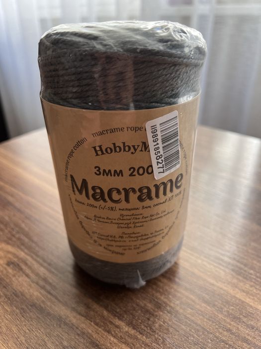 Веревка для макраме 3 мм 200 м