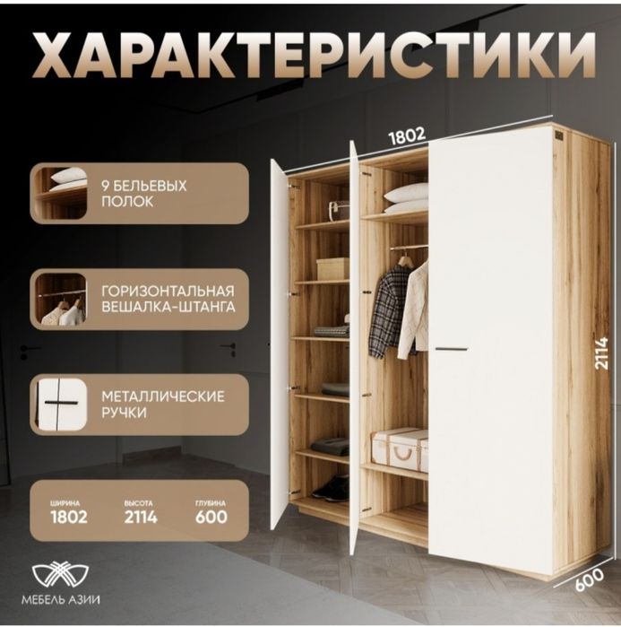Продам шкаф, б/у, но в идеальном состоянии