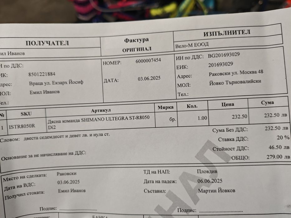 Заден дерайльор и kоманда Shimano Ultegra Di2 11ск.