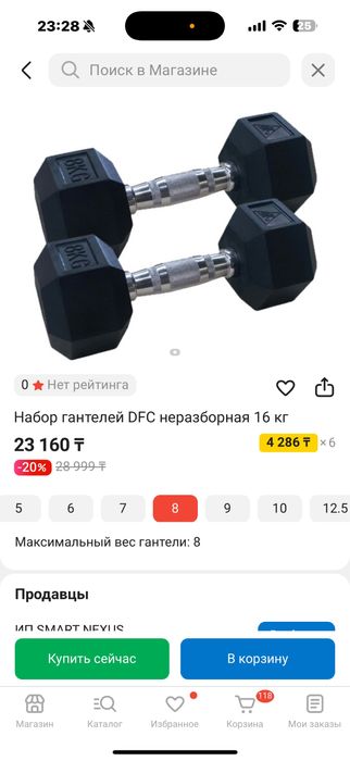 Гантели срочно уезжаю в пятницу