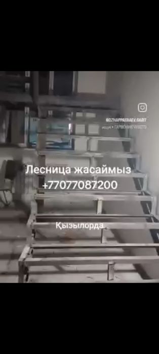 Лесница, Баспалдақ