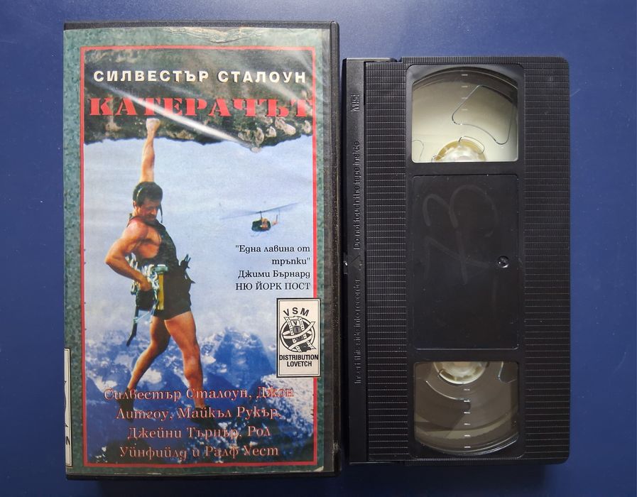 Стари Видеокасети VHS Филми