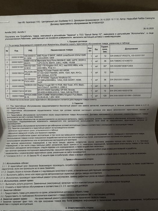 Продам компьютер в сборе