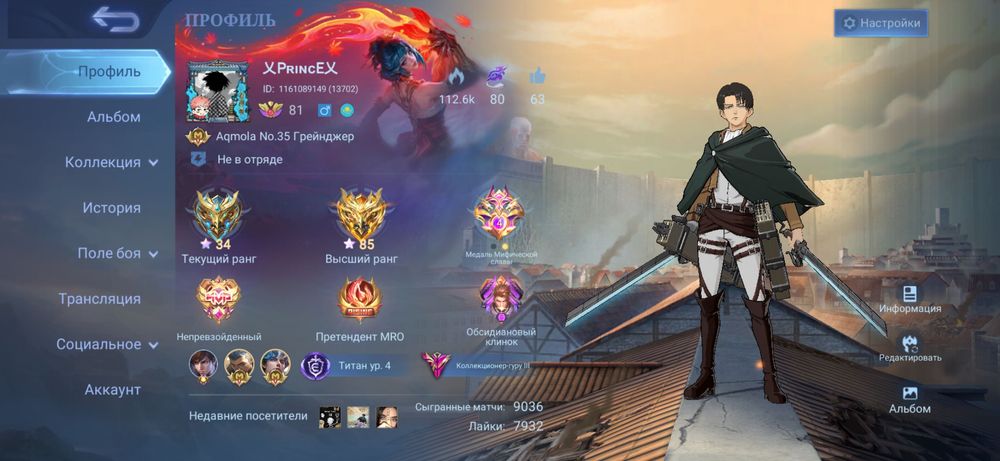 Mobile Legends Bang Bang