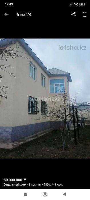 Продается частный дом