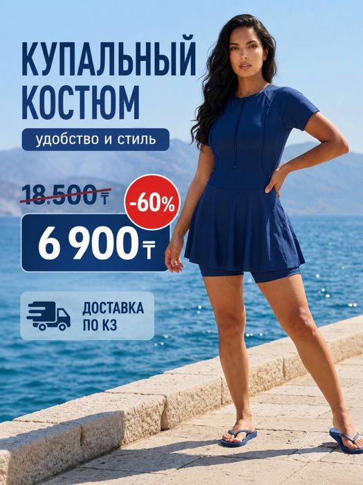 Полузакрытый купальник и спрот одежда 2/1