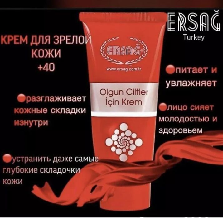 Крем антивозрастной