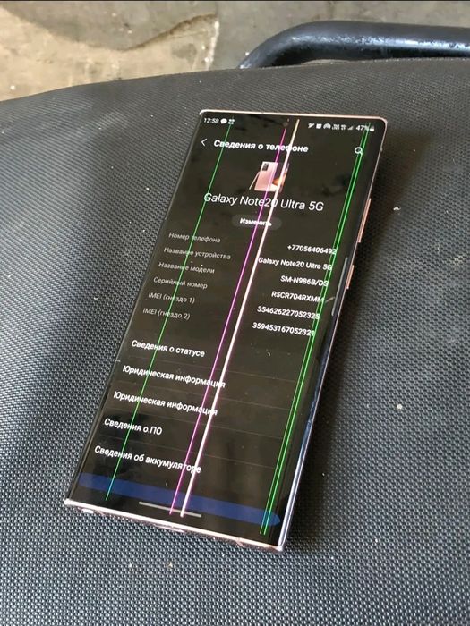 Samsung note 20ultra 5g 12/256