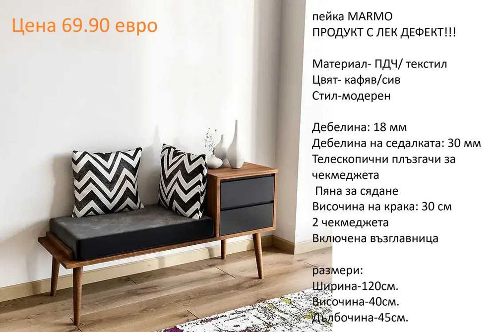 РАЗЧИСТВАМЕ СКЛАДА различни модели шкафове за обувки от 34.90 евро
