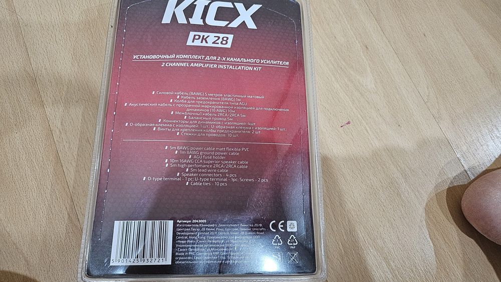 Продам всё для музыки в машину