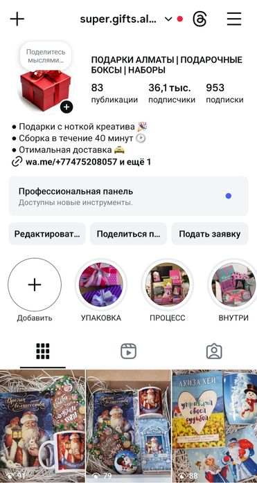 Интернет-магазин подарков