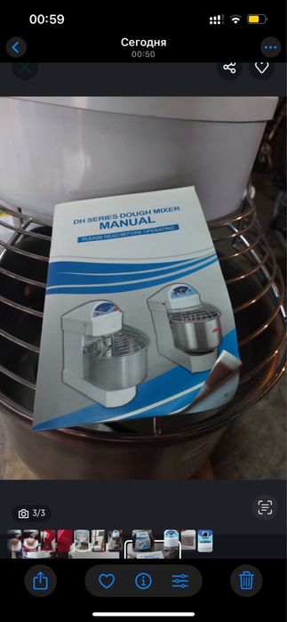 Продам тестомес новый