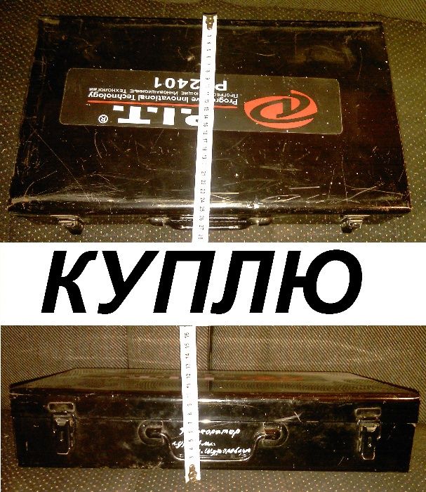 Нужен Металлический чемодан для инструмента