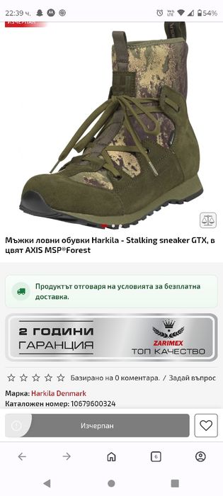 Мъжки ловни обувки Harkila - Stalking sneaker GTX, в цвят AXIS MSP®Forest ,размер 43