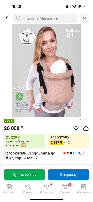 Продам эргорюкзак от Слингоэмма