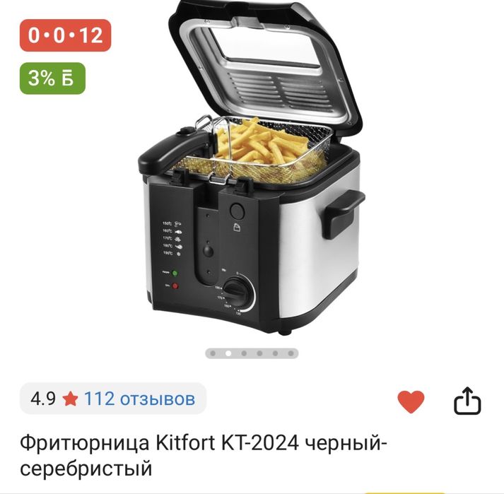 Фритюрница б/у в хорошем сомьоянии