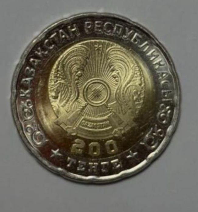 Монета коллекционная