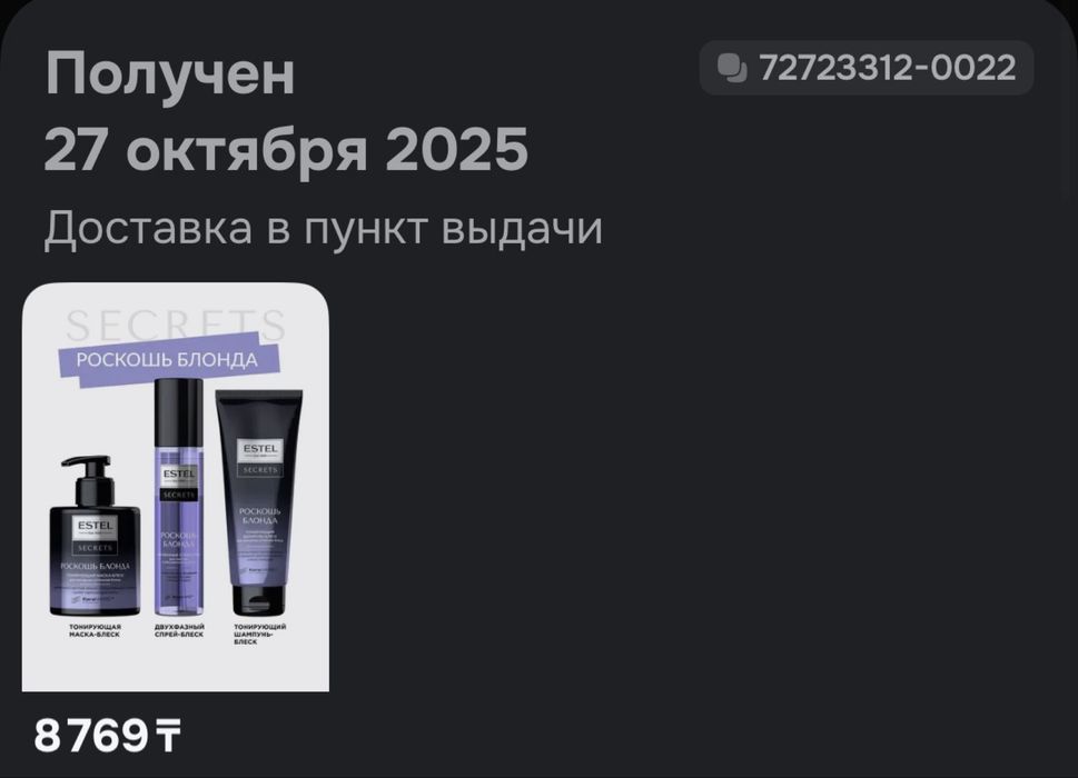 Продам подарочный набор для волос